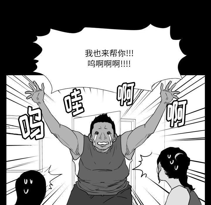 第48话 第 45 页