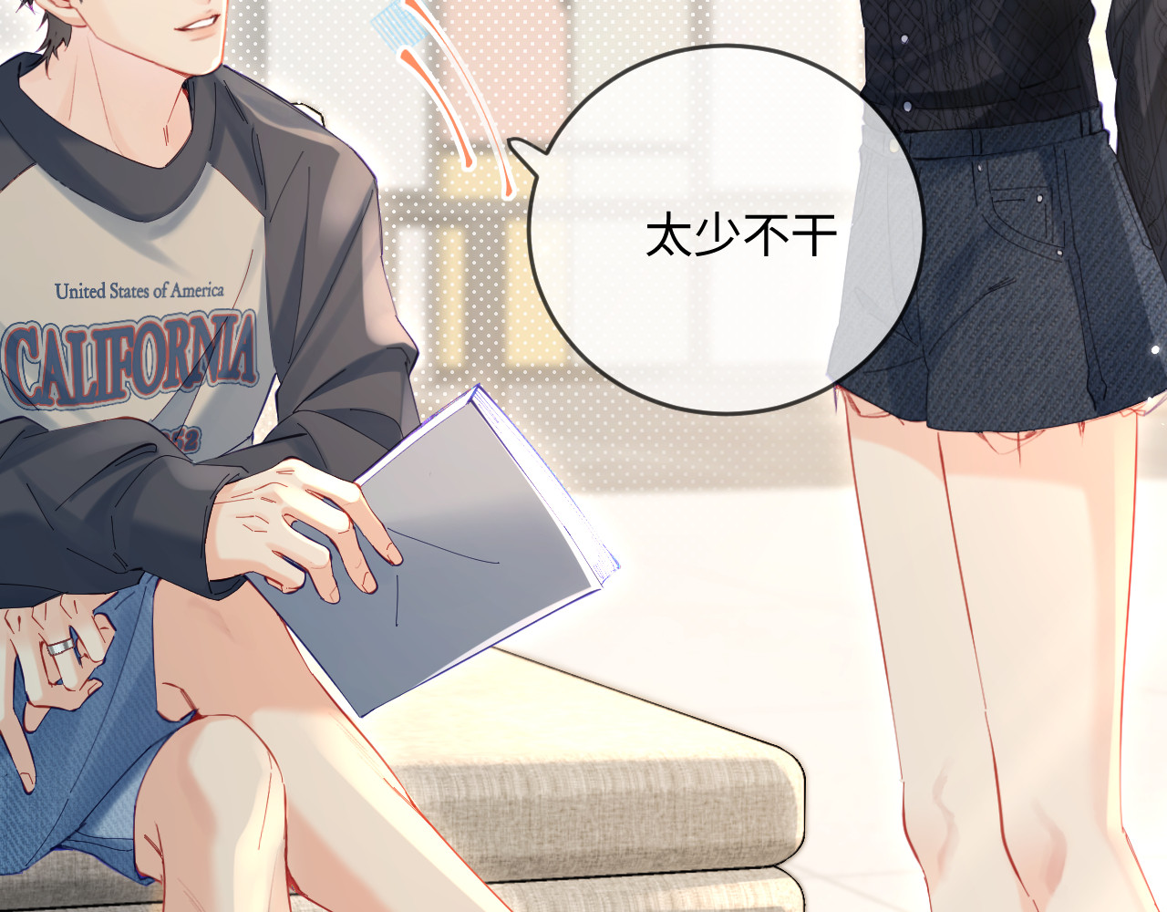 第41话 自己喜欢TA♥️ 第 52 页