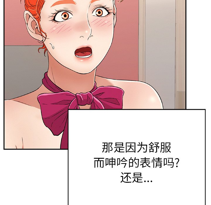 第48话 第 38 页