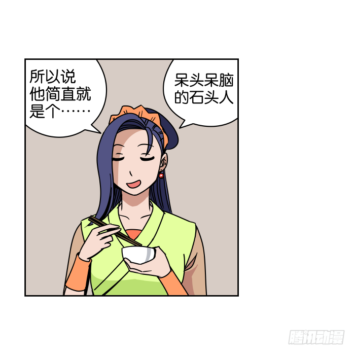 如此心意01 第 6 页