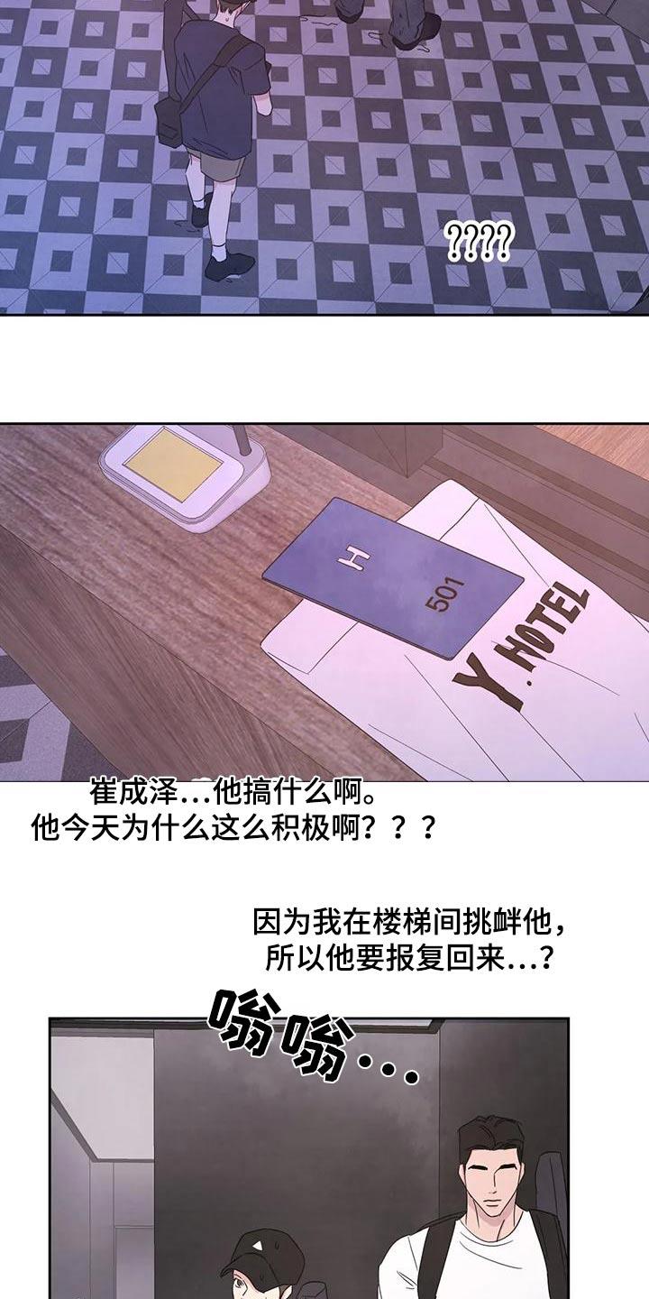 第122话 【第二季】吹干 第 4 页