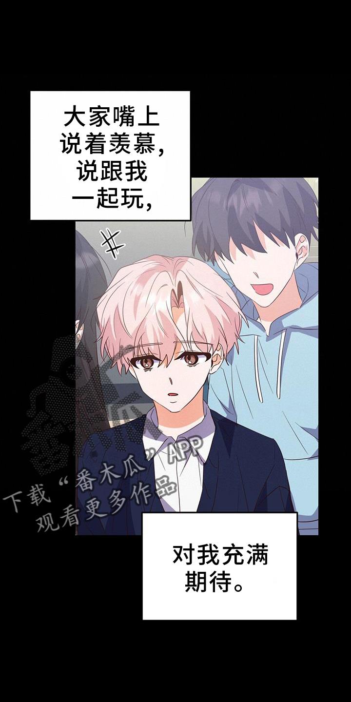 第45话 变化 第 26 页