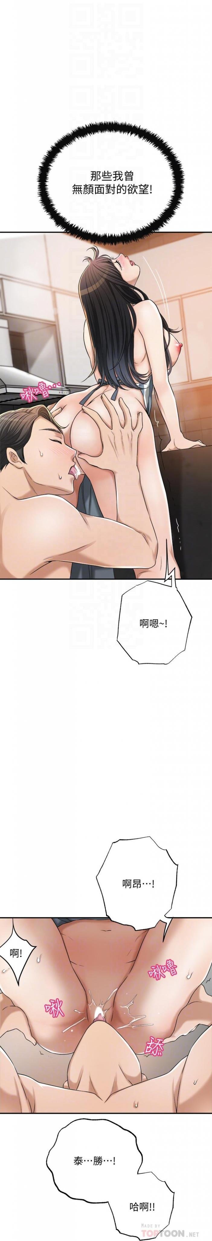 第44话-度过自在的一周吧 第 10 页