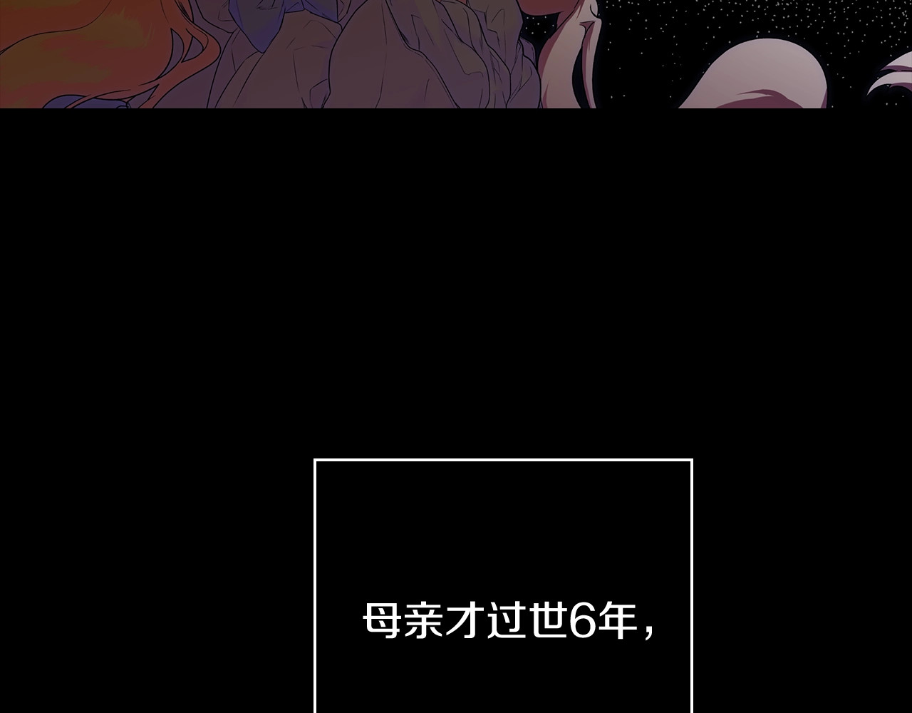 第2话 交易 第 154 页