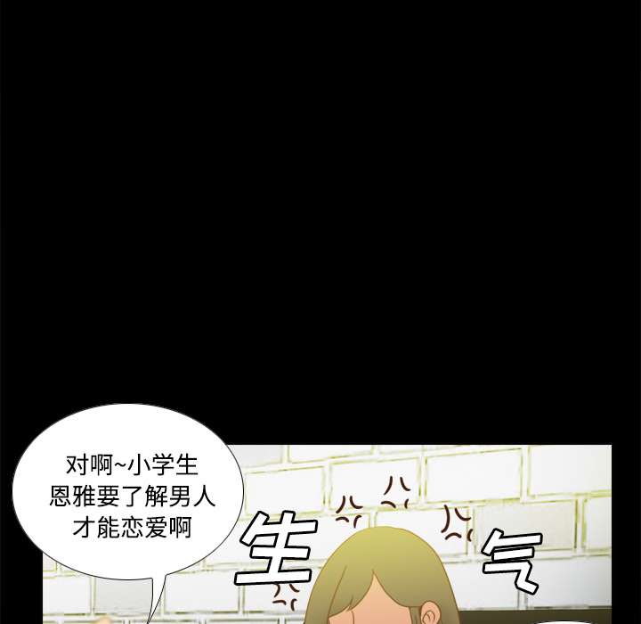 第38话 第 45 页