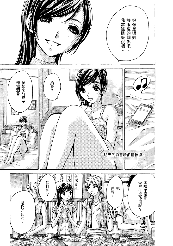 素人AV女优 名声篇 第 7 页