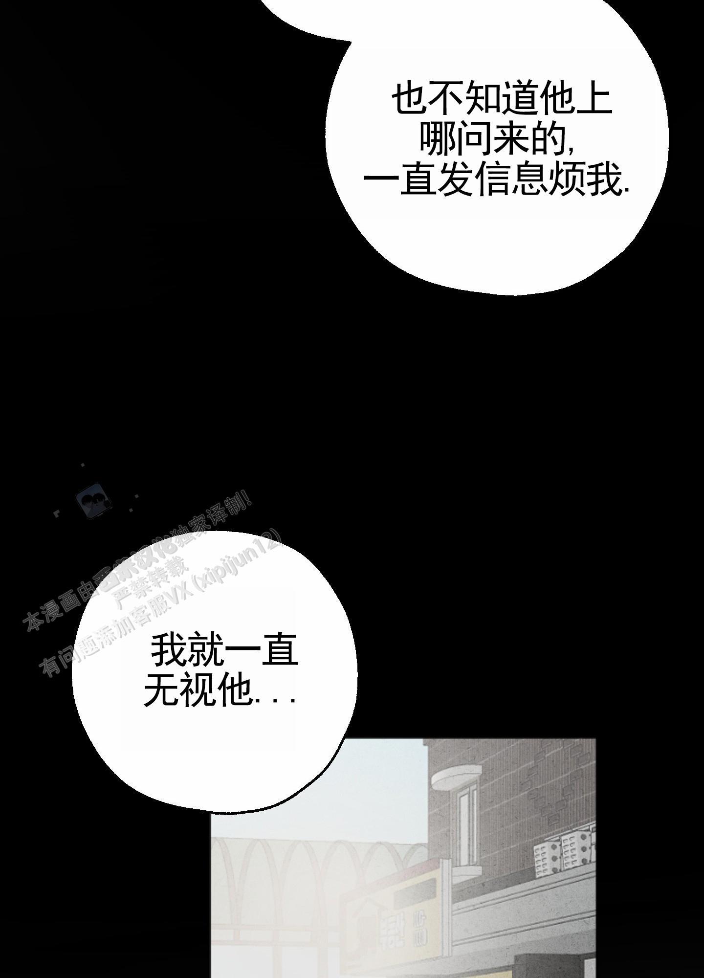 第8话 再来一次 第 10 页
