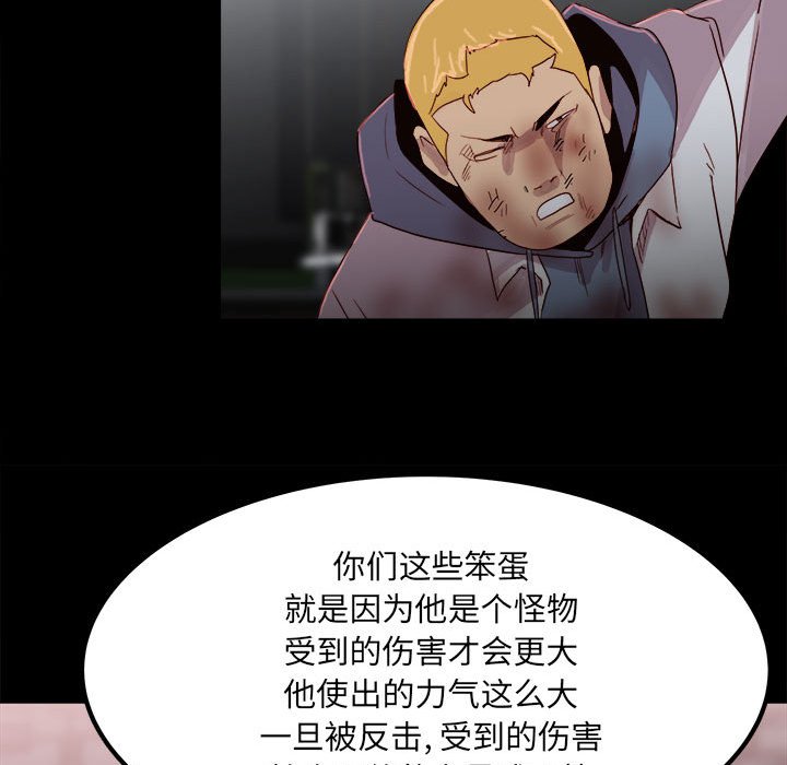 第66话 第 69 页