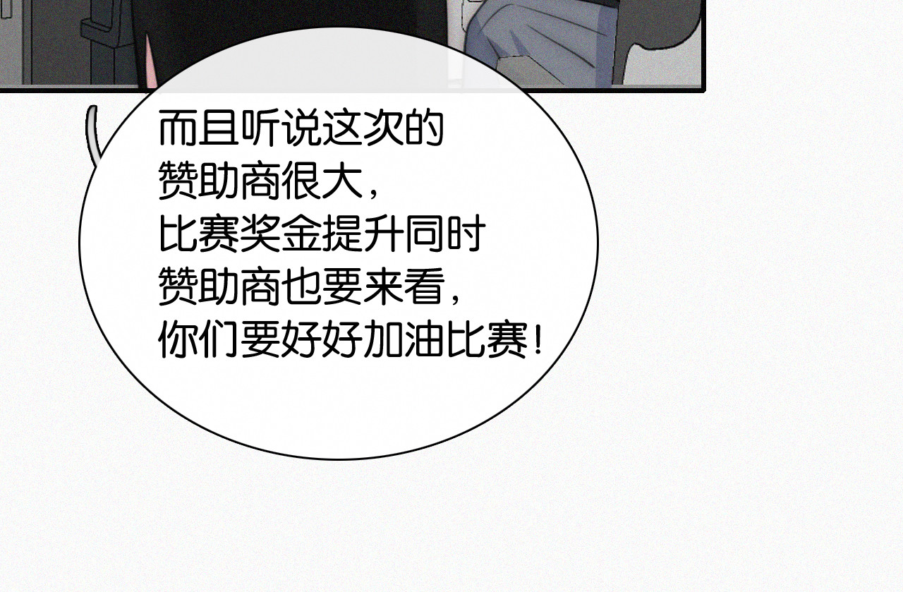 第96话 面包 第 23 页