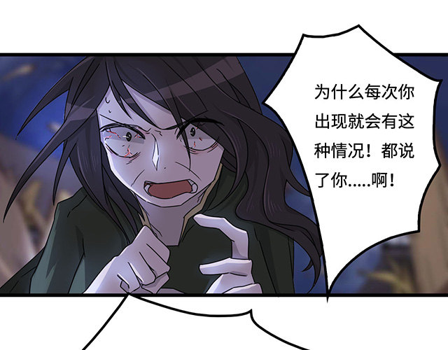 猩红之月 第 16 页