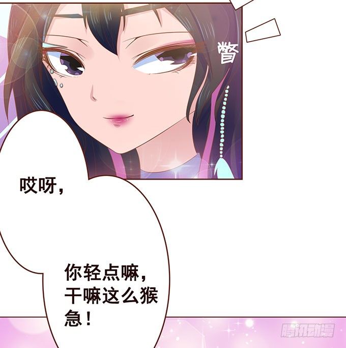 心痛的泪水 第 13 页