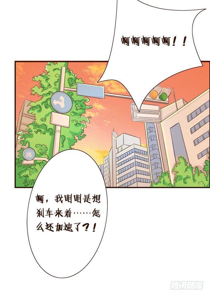 粉色忧郁 第 15 页