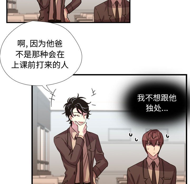 第3话 第 82 页