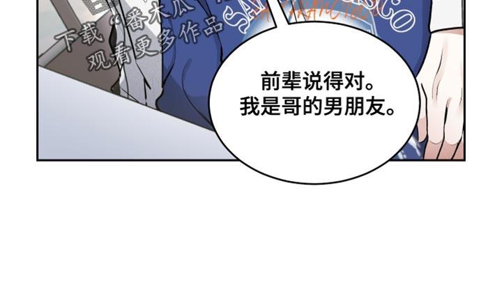 第14话 交往的关系 第 12 页