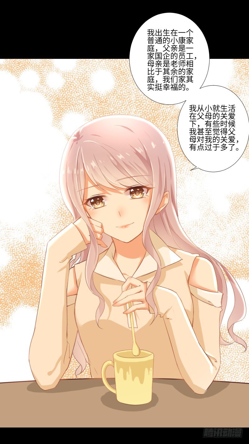 她的回忆 第 10 页