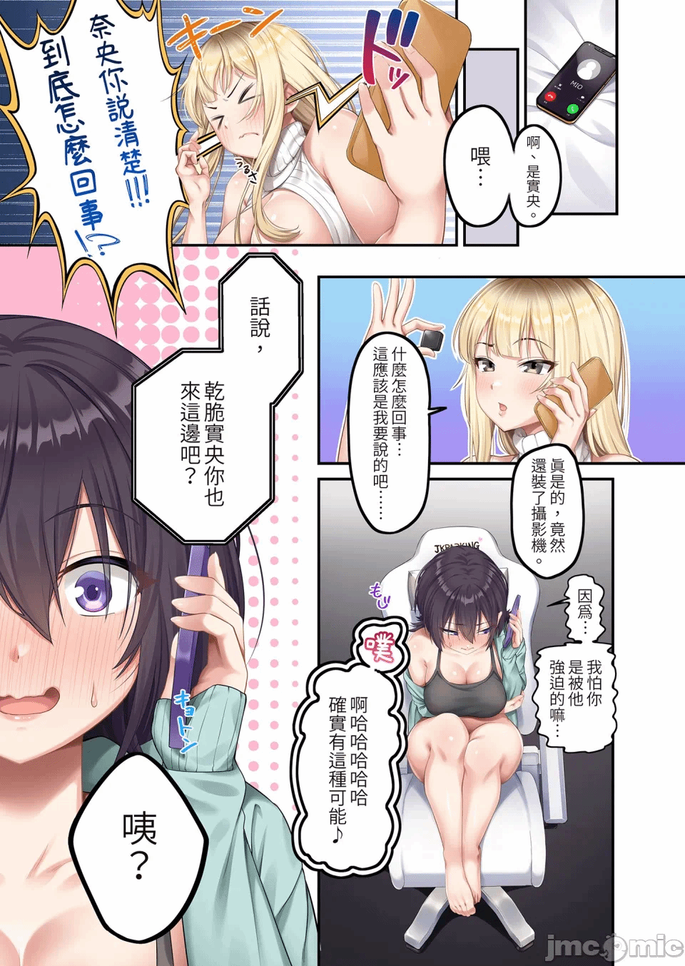 第一话 第 21 页