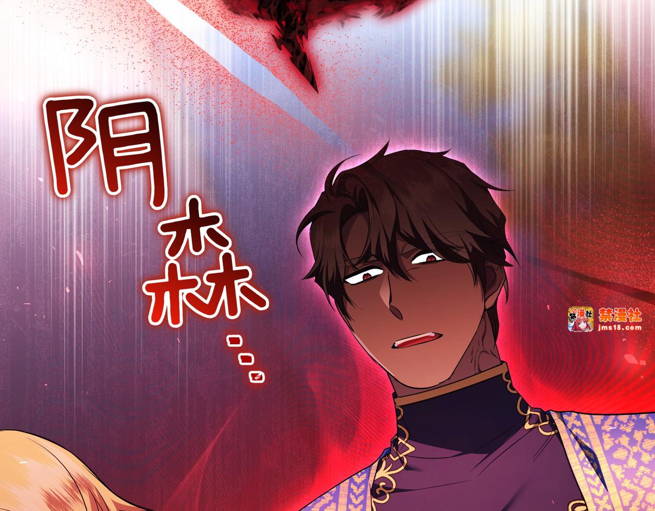 第46话 厚脸皮的客人 第 113 页