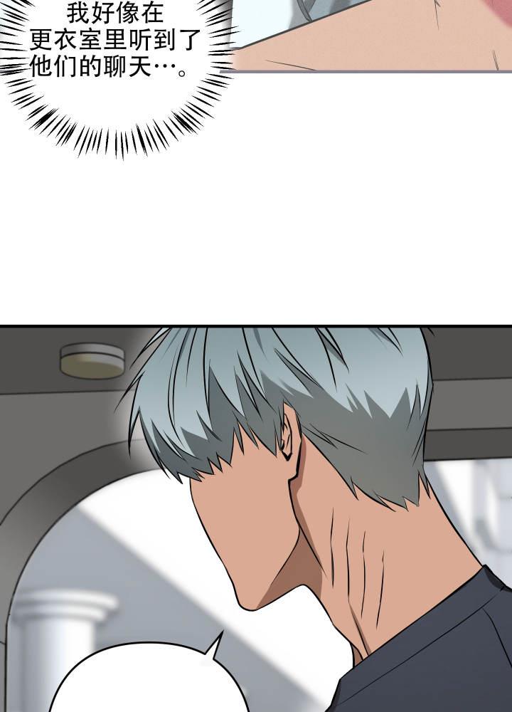 第4话 想钱想疯了 第 21 页