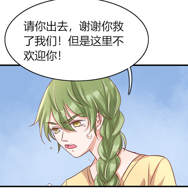 第74话 第74话 第 16 页