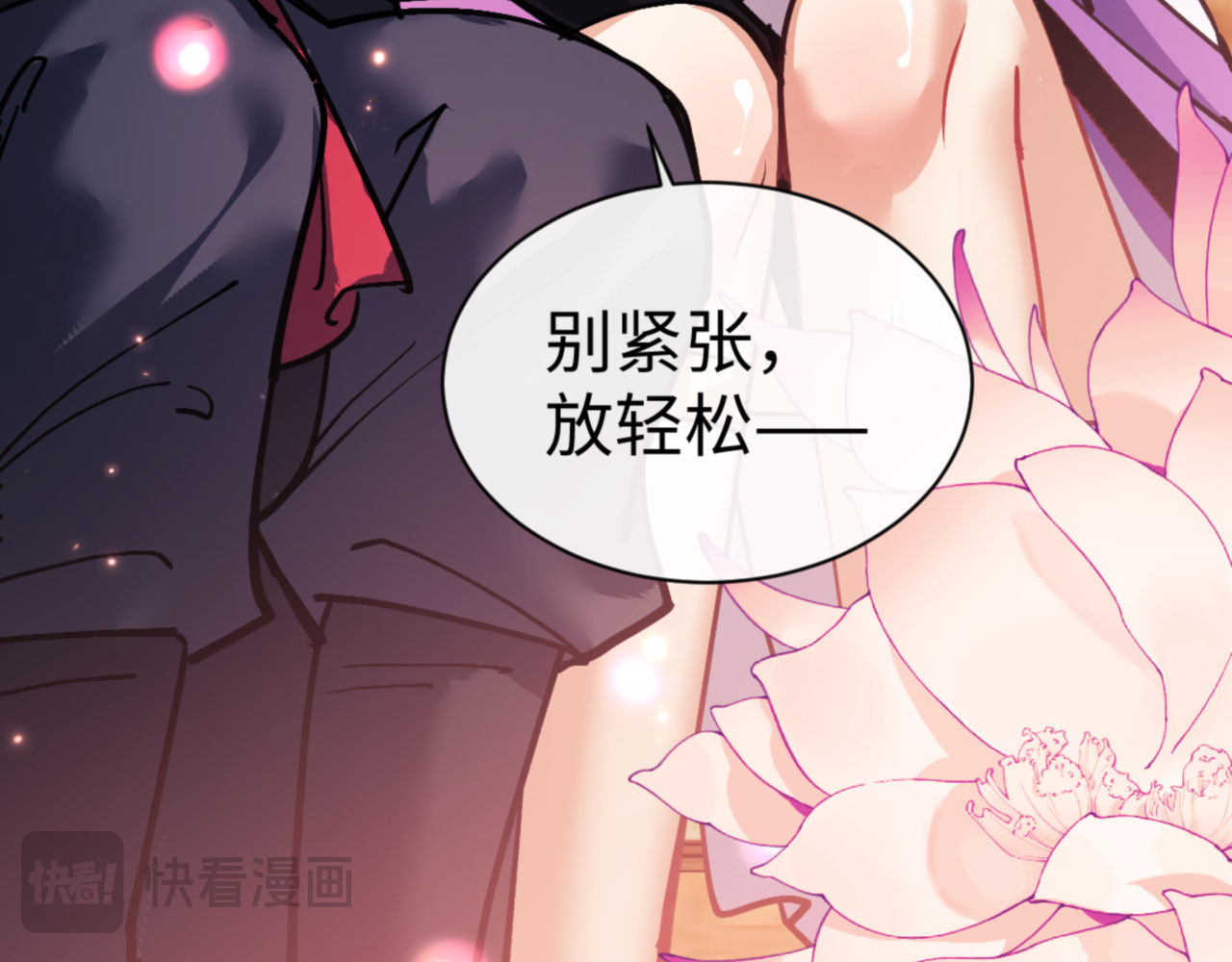 第64话 圣女，你会跳舞吗 第 106 页