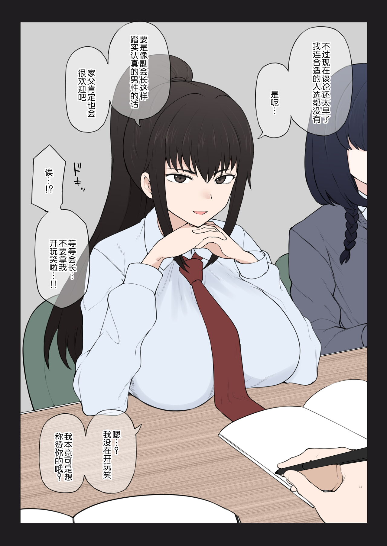 第1话 第 5 页