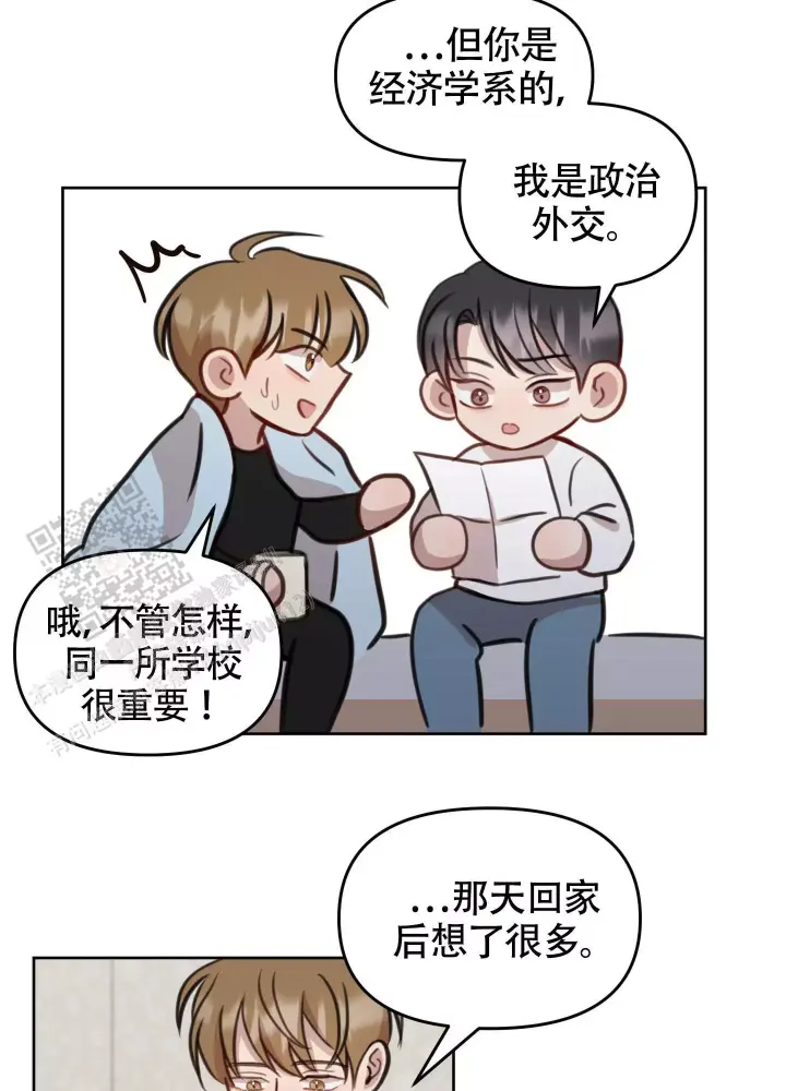 第18话 为什么喜欢 第 9 页