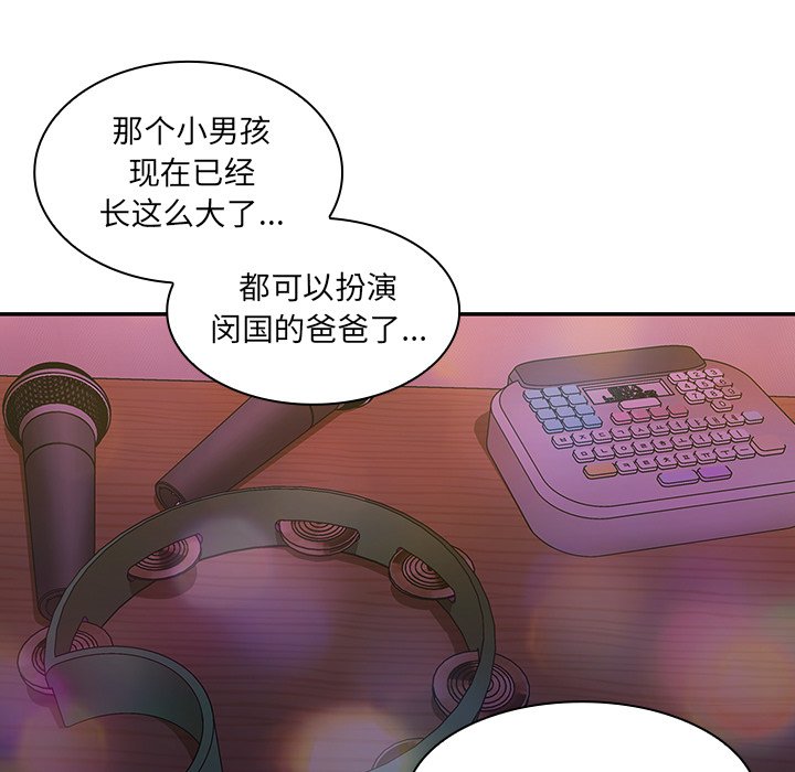 第29话 第 65 页