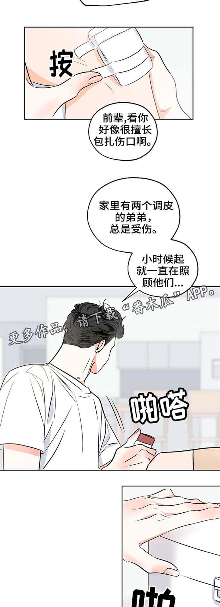第5话 评价 第 7 页