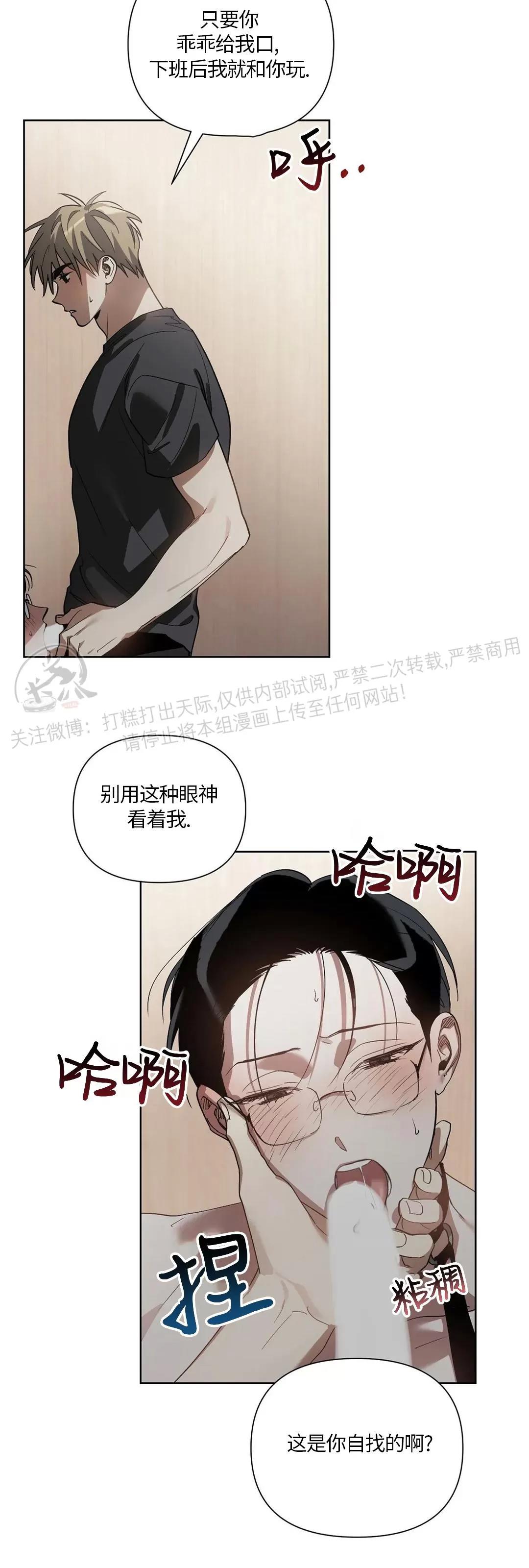 第11话 第 23 页