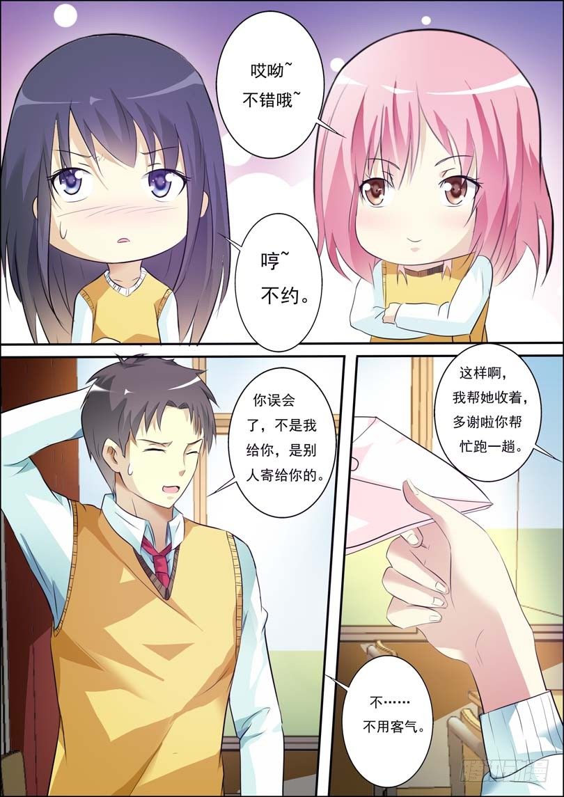 第四十六话 第 4 页
