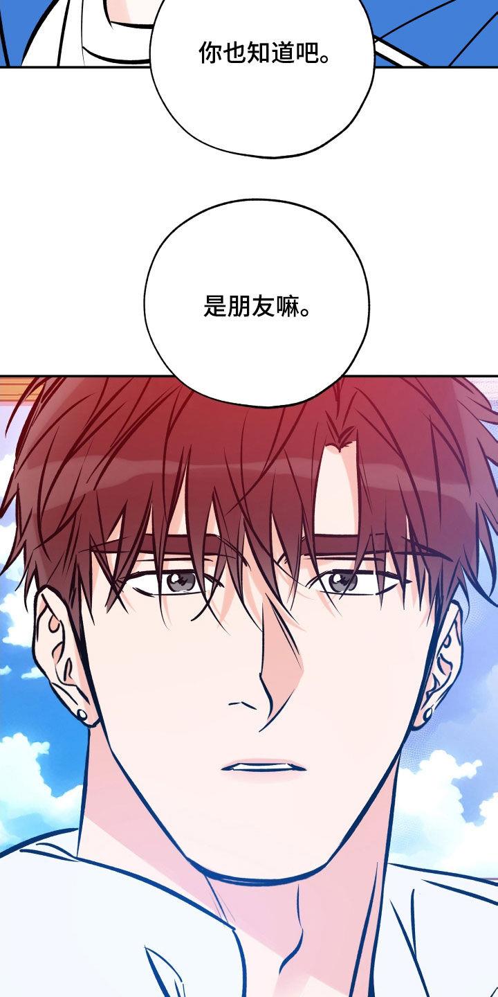 第176话 不会回头 第 18 页