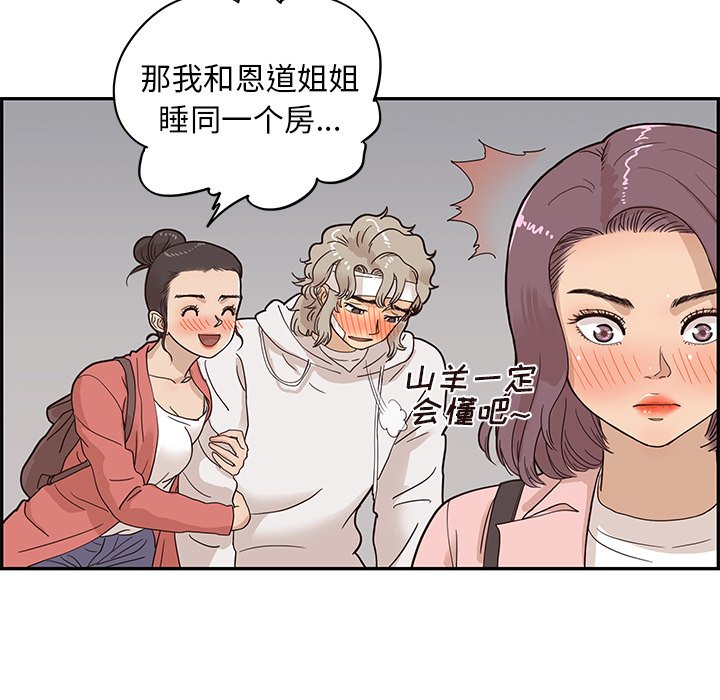 第64话 第 17 页