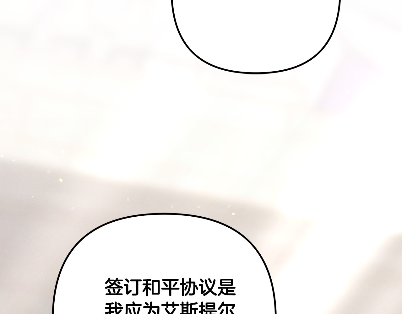 第37话 甜蜜约会 第 217 页