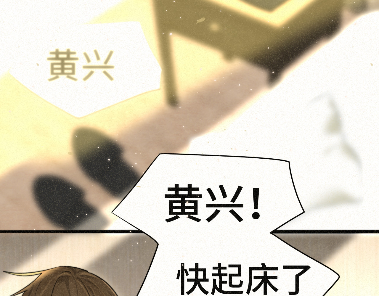 110话 生活破破烂烂小狗缝缝补补 第 108 页