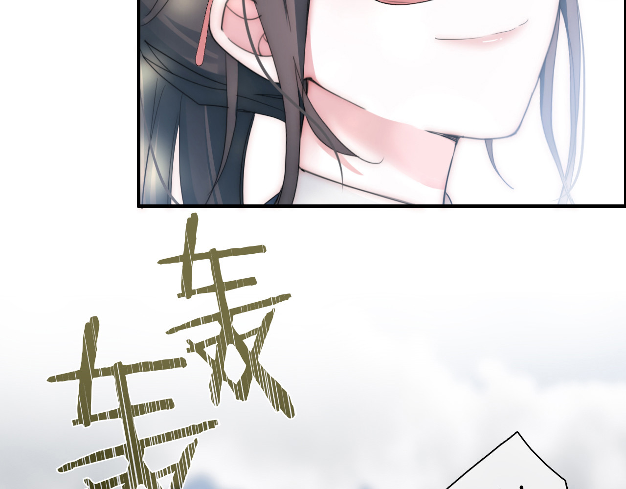 第3话 相遇 第 86 页