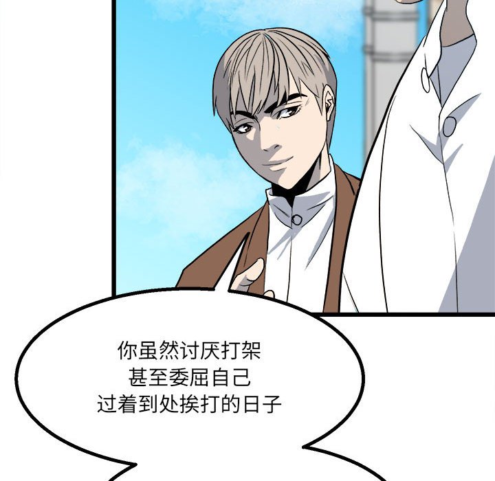 第15话 第 52 页