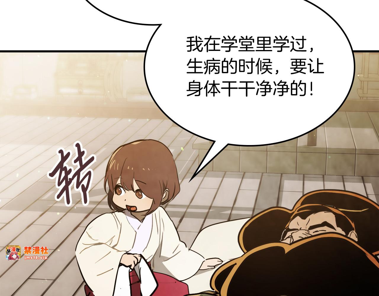 第65话 崩溃！ 第 153 页