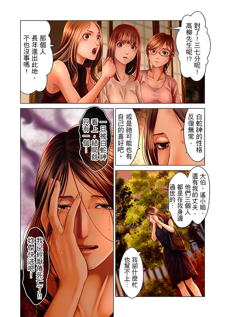 第19话 第 4 页