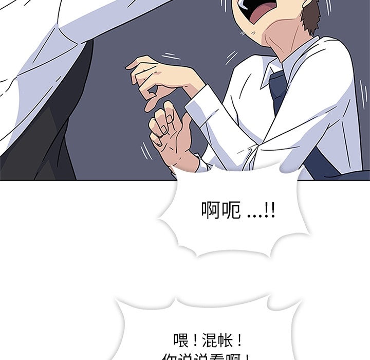 第5话 第 12 页