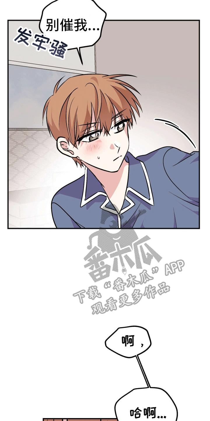 第10话 自己来 第 19 页
