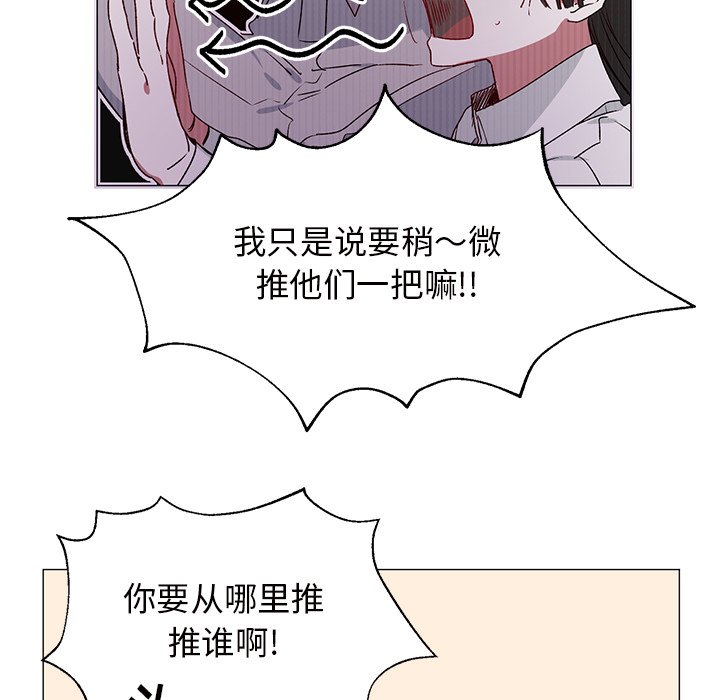 第24话 第 43 页
