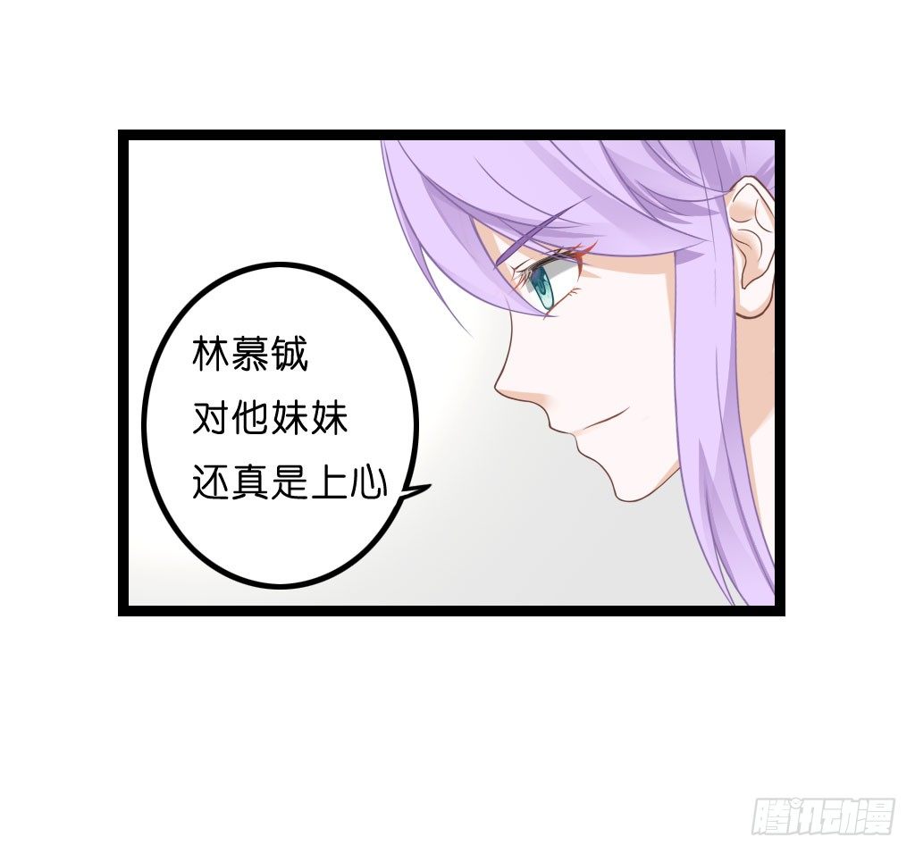 曾经也有一个如此疼爱妹妹的男人 第 13 页