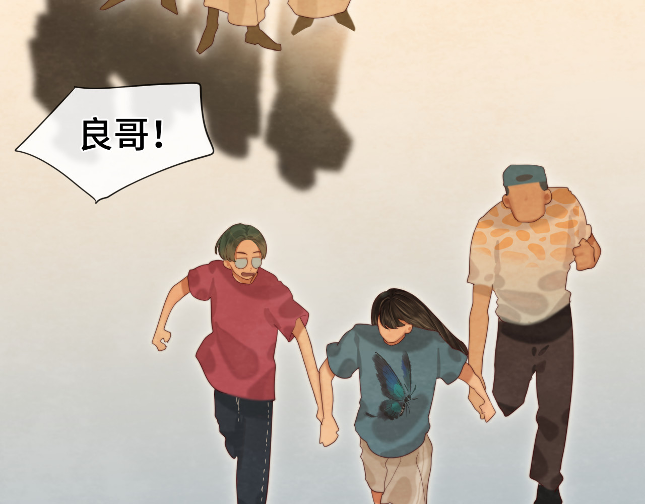 第70话 信息差和黑名单 第 22 页