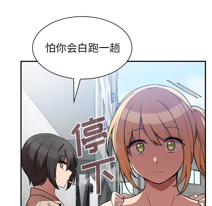 第43话 第 87 页