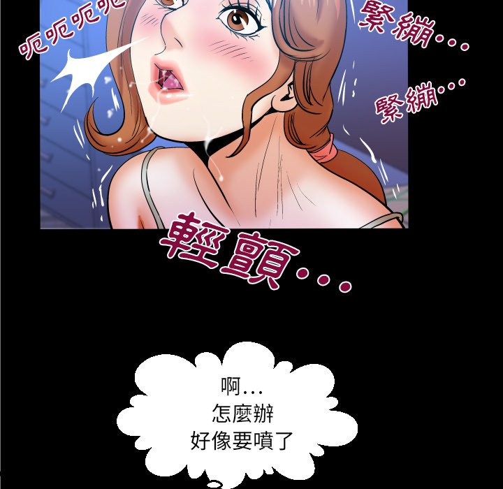 第57话 第 86 页