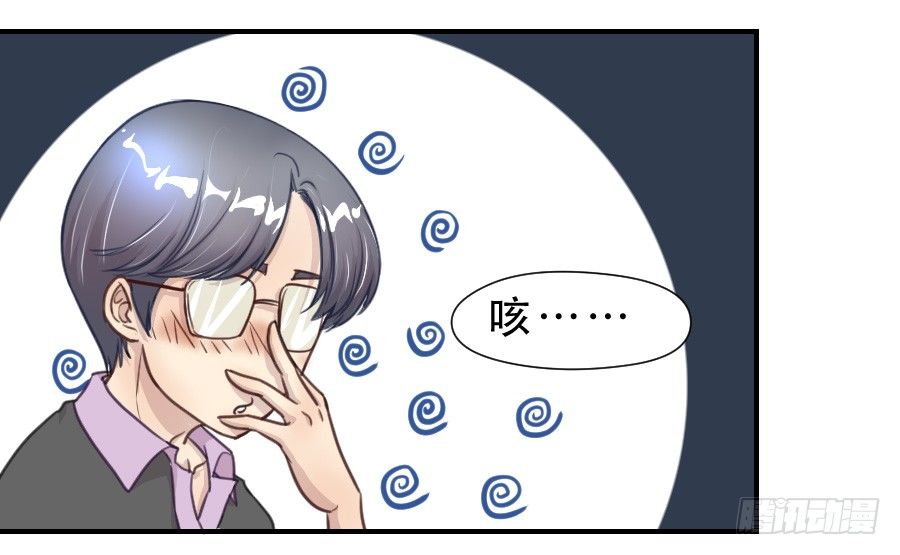 绿茶婊？ 第 24 页