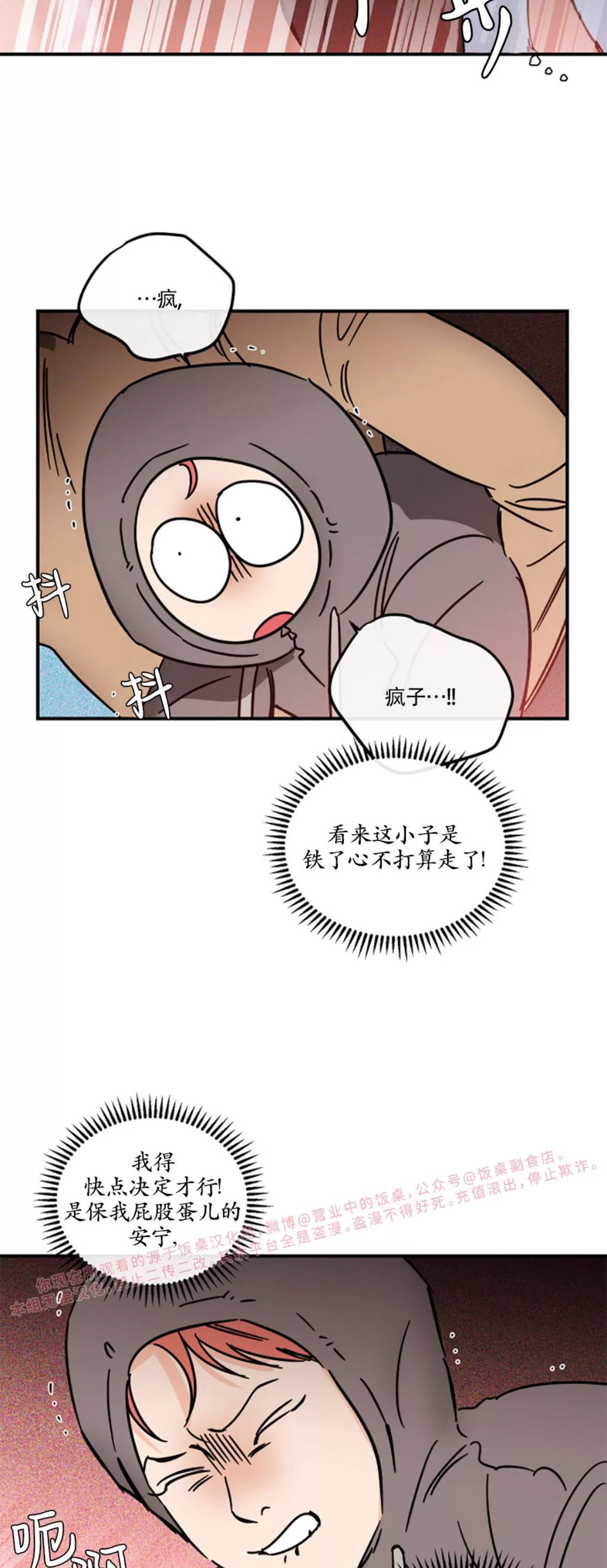 第26话 第 14 页