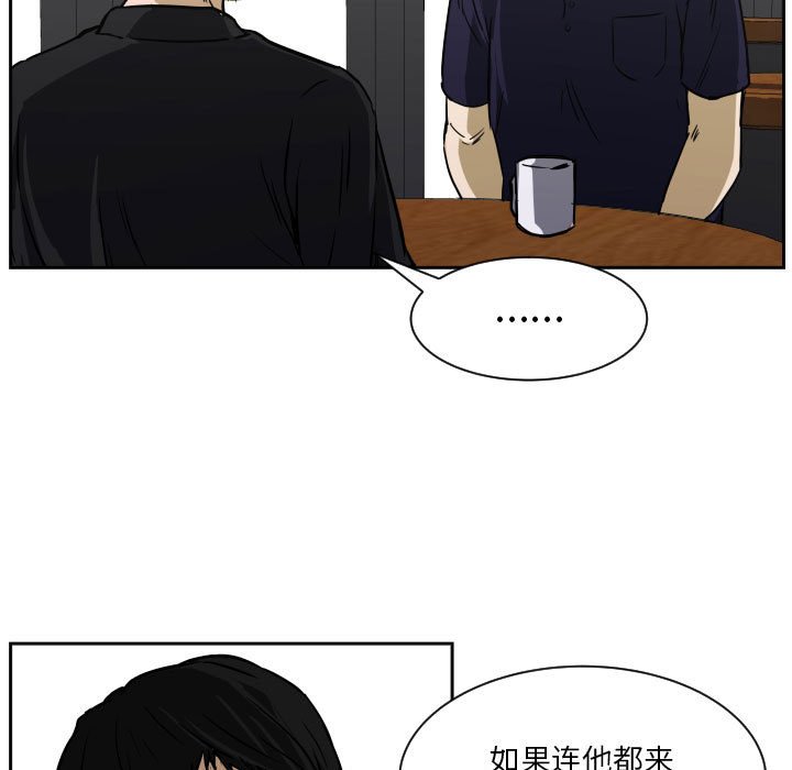 第72话 第 9 页