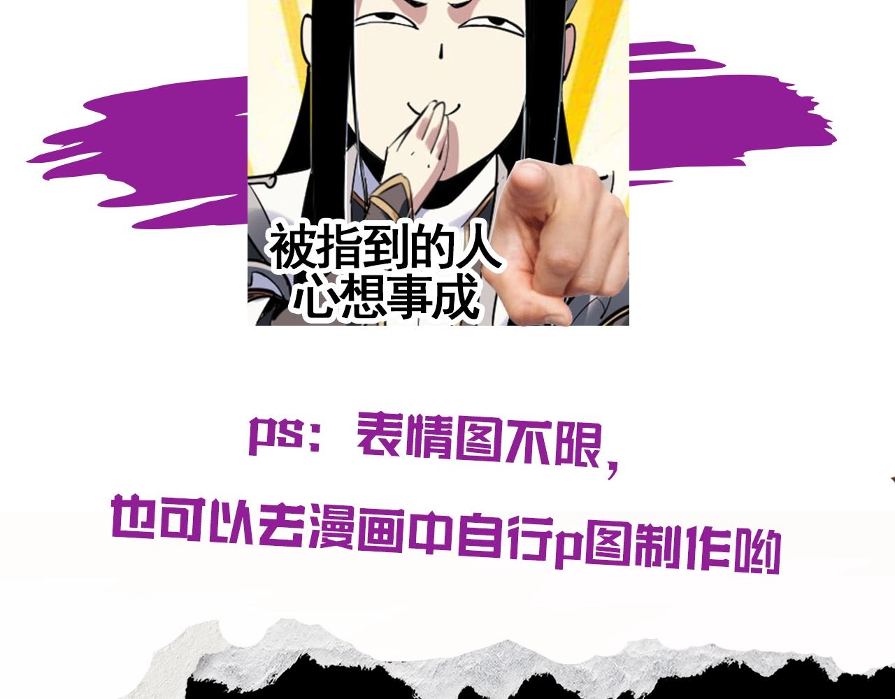 第2期 到底是谁！表情包P这么牛X！ 第 12 页