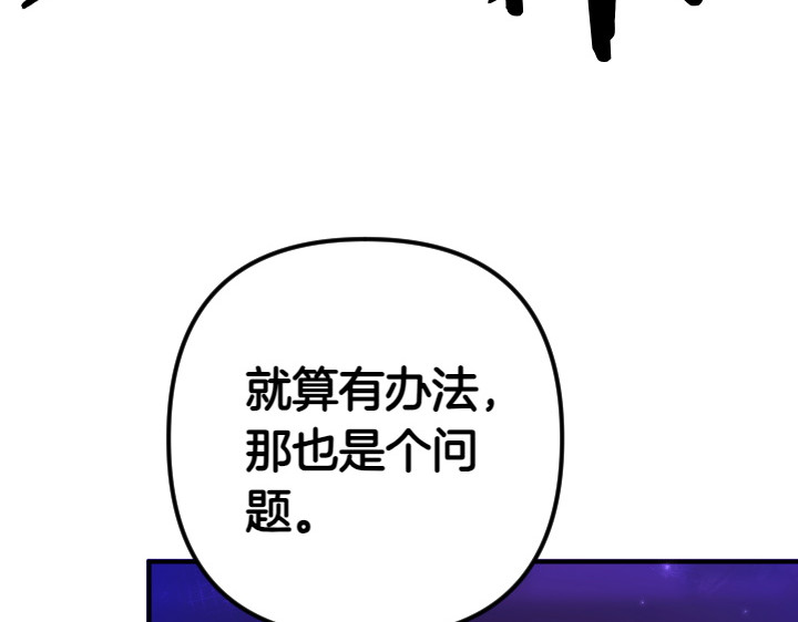 第155话 付出代价 第 72 页